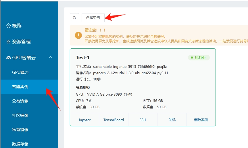 快速开始1.png