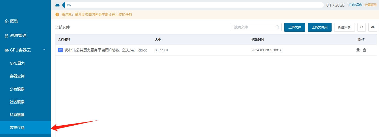 快速开始10.png