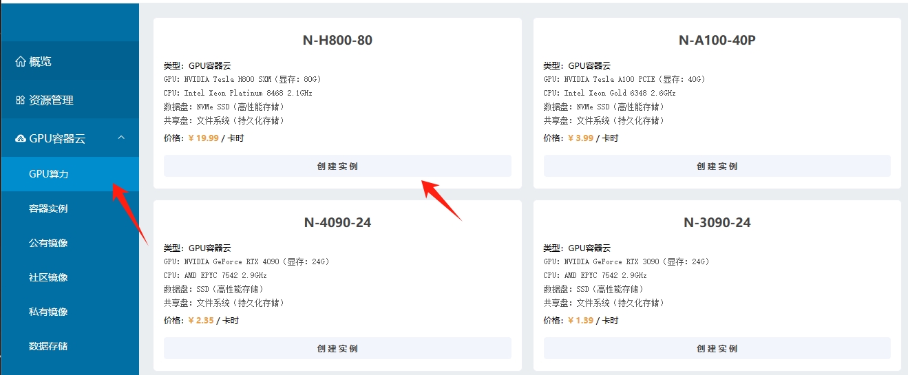 快速开始2.png