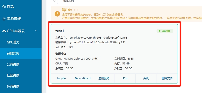 快速开始5.png