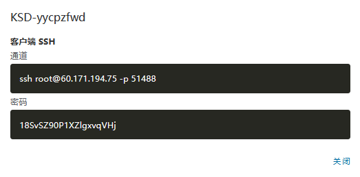 快速开始8.png